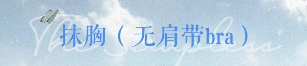 夏季内衣干货怎么选购的,内衣怎么挑轻便舒适点好