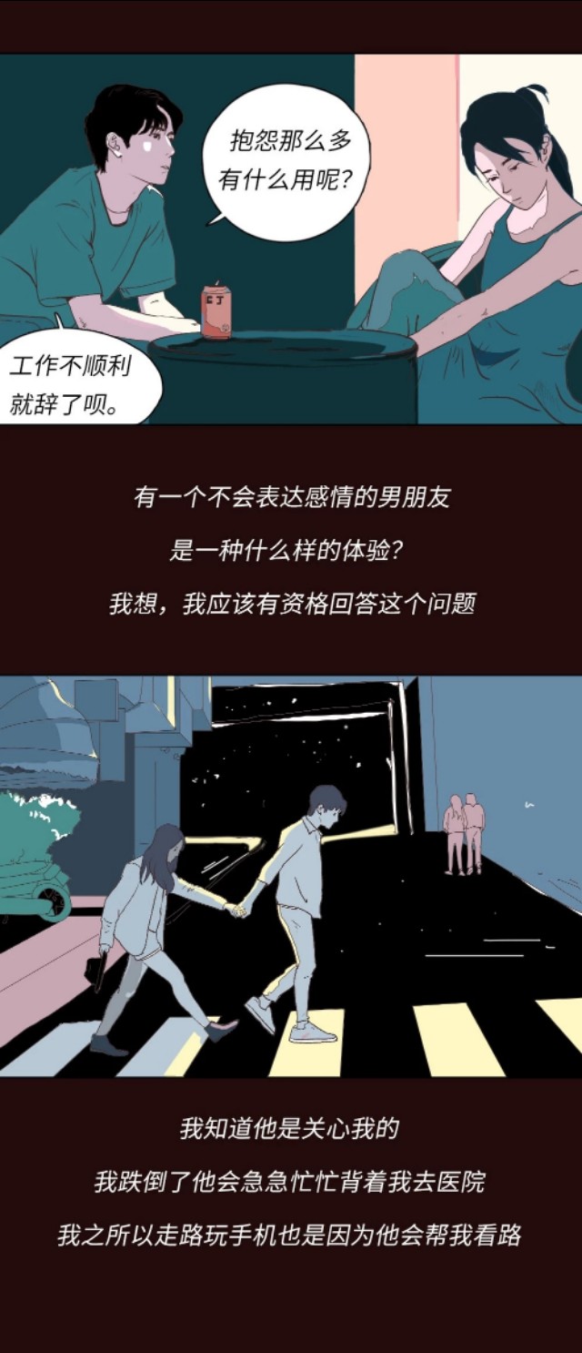 老公太闷，女人生活有多不刺激？（漫画）