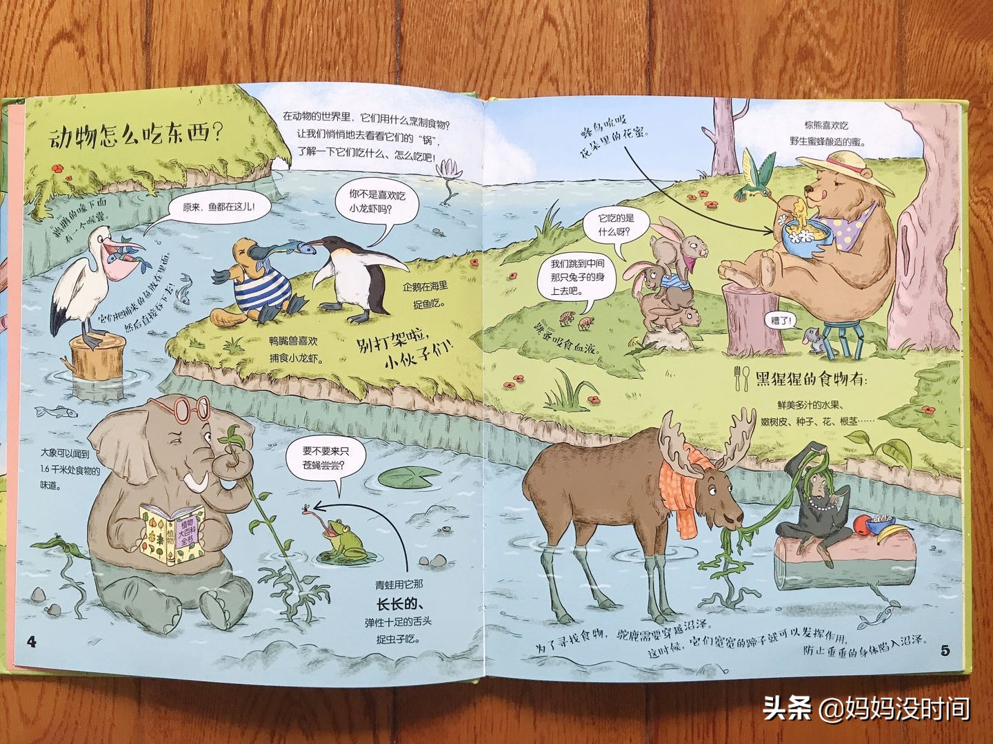 用绘本开启孩子哲学思维,如何通过看绘本提高孩子思维能力