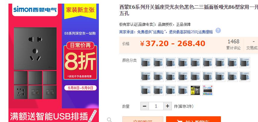 开关插座怎么选哪个品牌性价比高,中国开关插座10大品牌排行榜