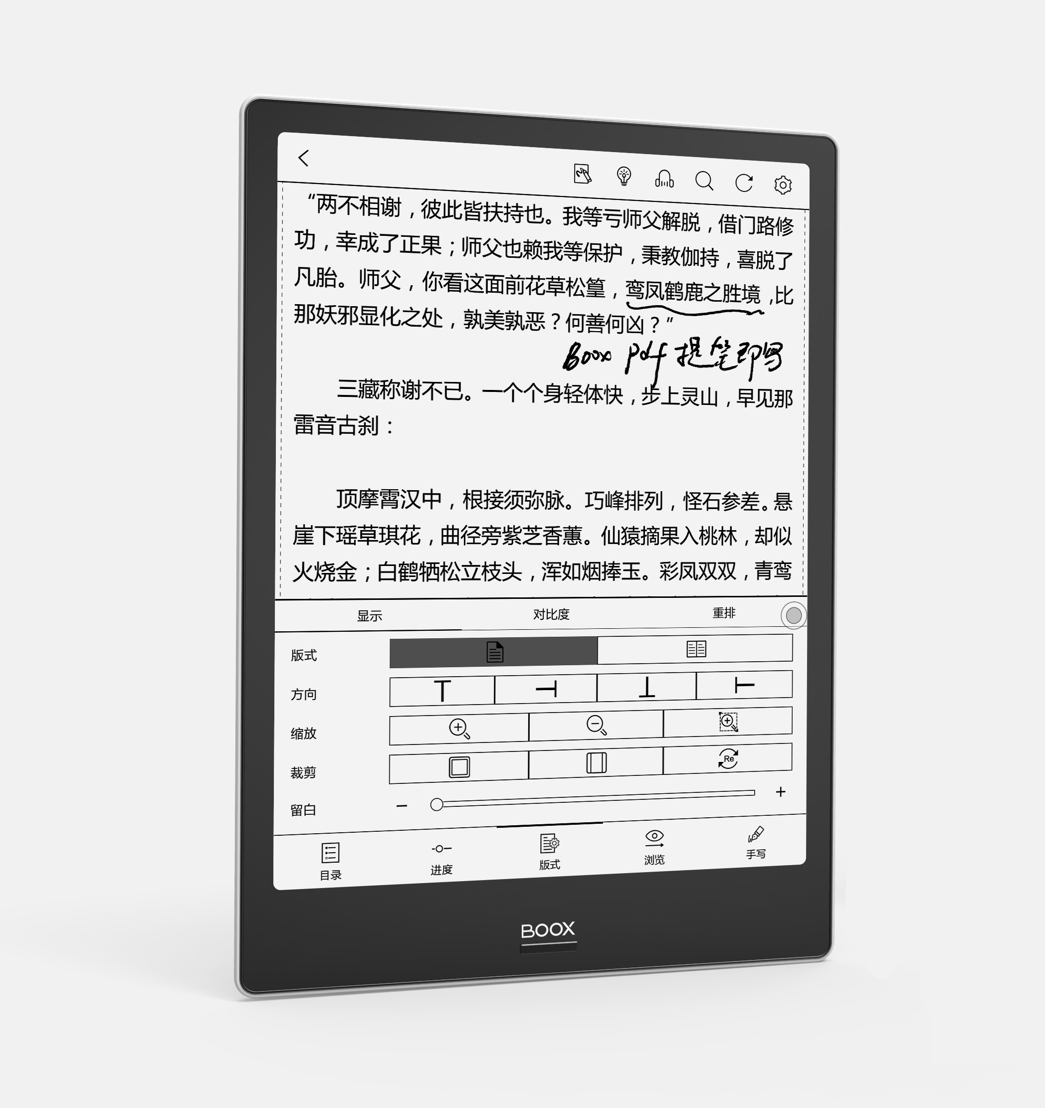 boox阅读器入门教程,boox阅读器的功能