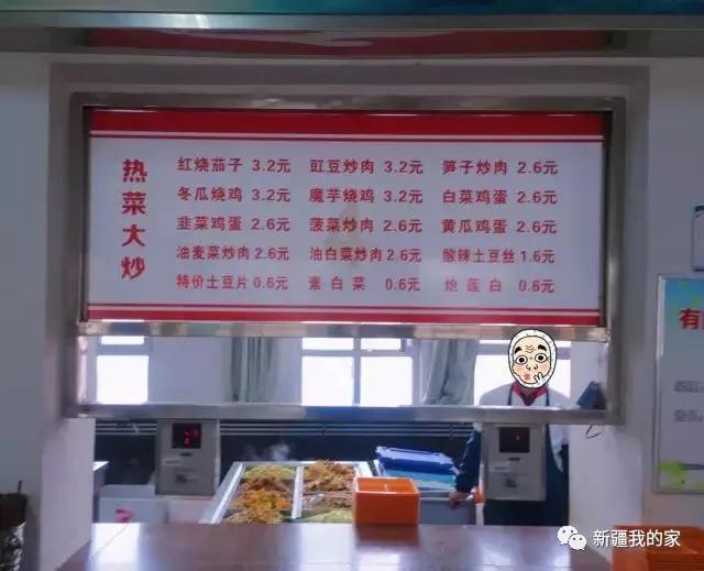 校园美食节登上热搜，*疆新**师范大学没想到你是这样的