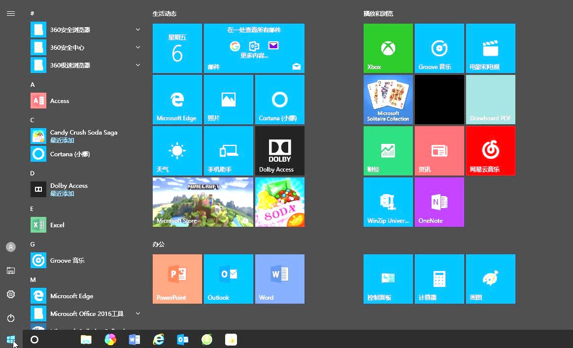 win10系统基本操作教程,win10操作系统详细使用说明