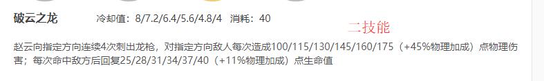 王者荣耀赵云这样玩才是正确玩法,王者荣耀赵云的意识和操作出装