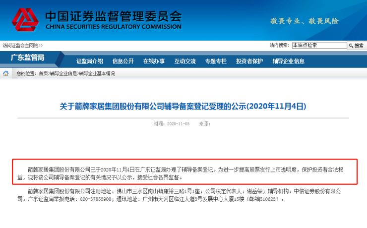 家居周十条：曲美东鹏维意等企业双11开“打”