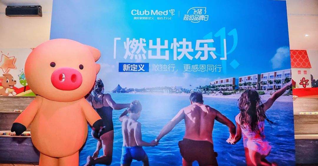 北京clubmed一价全包,clubmed精致一价全包