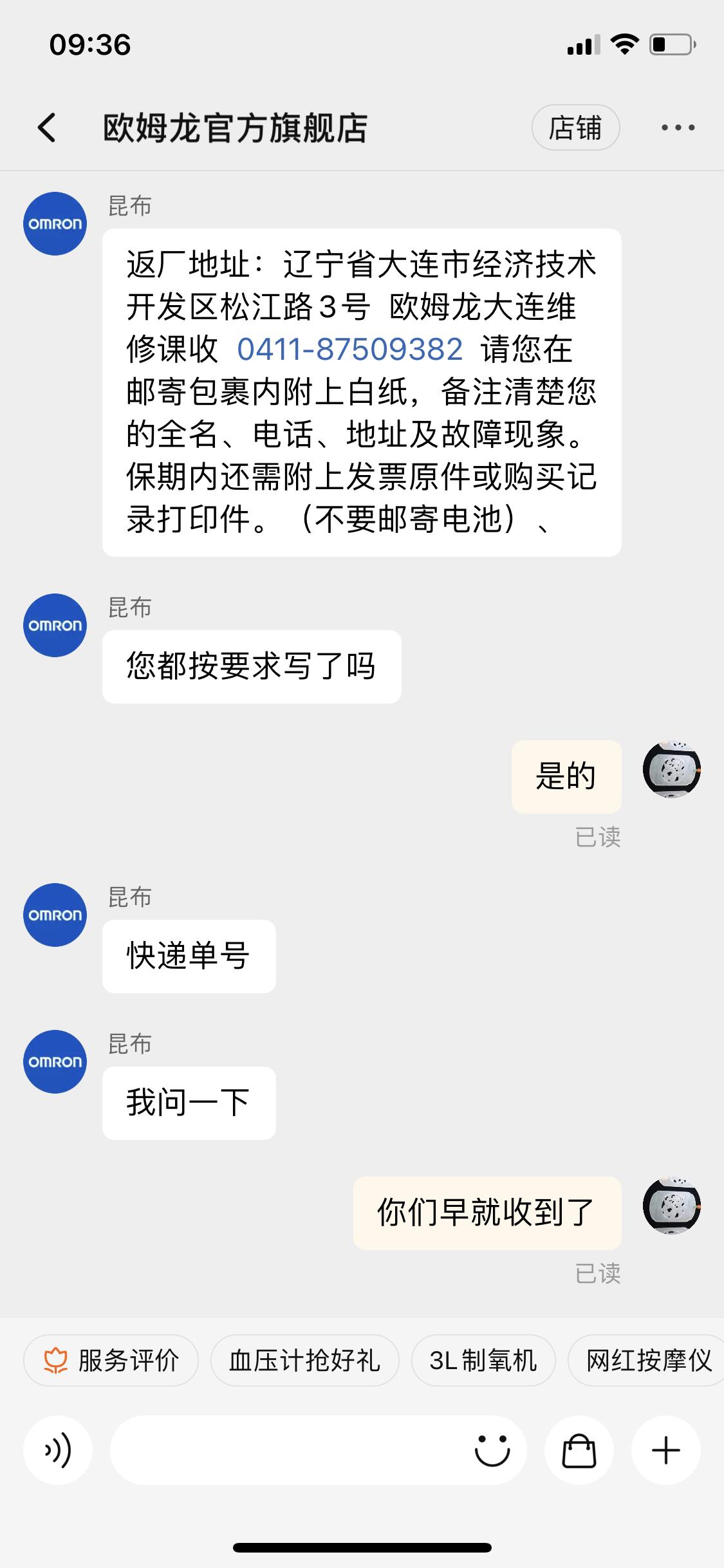 欧姆龙血压计哪个型号最好,欧姆龙血压计单位怎么调整