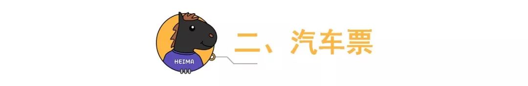 携程好还是去哪儿网？五一买票谁更划算？