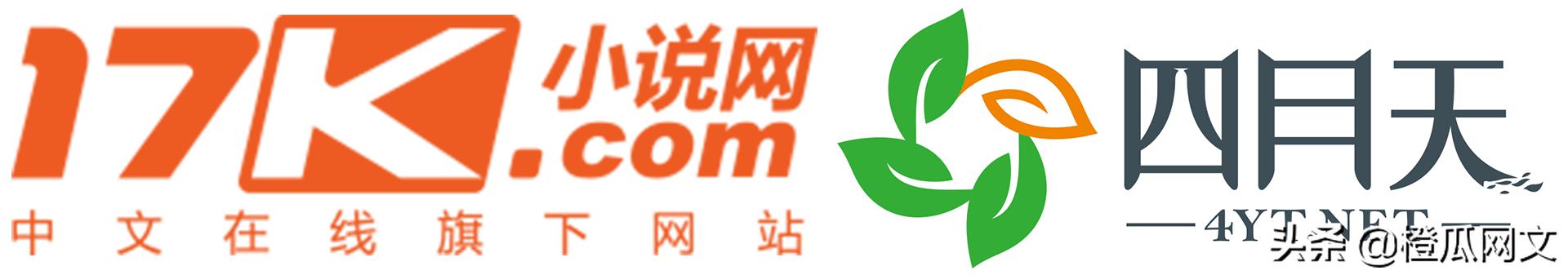 17K小说网四月天2020全新作家福利计划