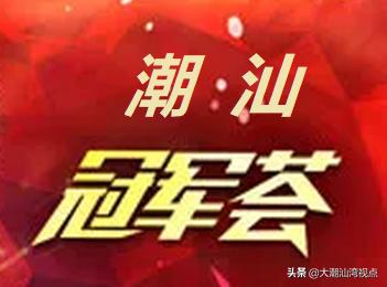 潮汕籍奥运冠军,潮汕奥运冠军人物