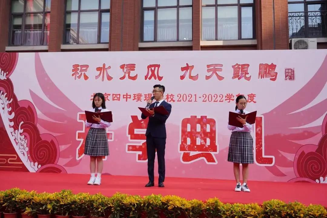 开学北京中小学,北京各小学开学典礼