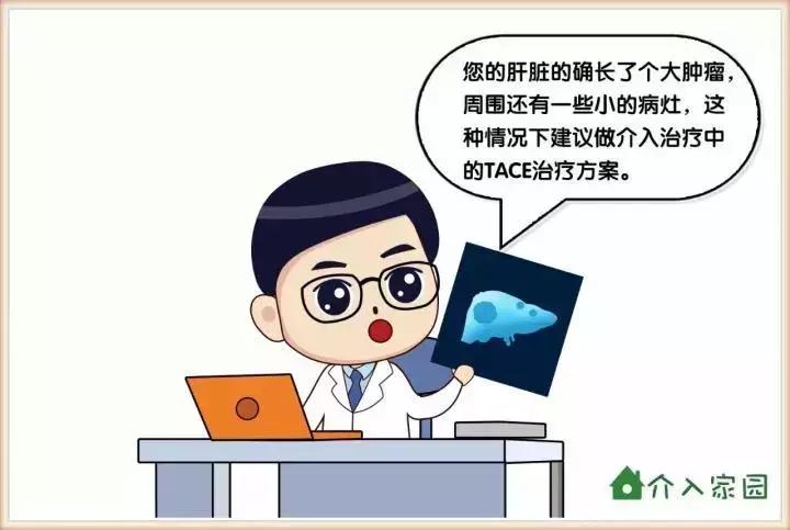 肝癌最常用的治疗方案，为什么是它？