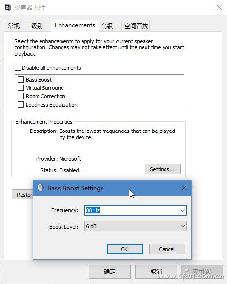 系统小技巧,如何把系统声音变得好听
