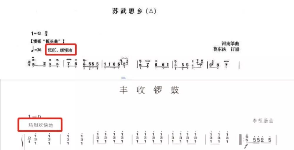 同样的曲子指法会不一样吗,每次弹古筝指法都一样么