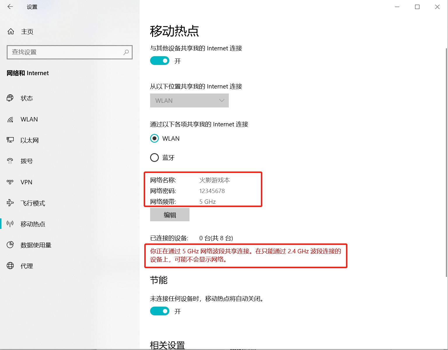 笔记本当路由器使用,免费上网路由器
