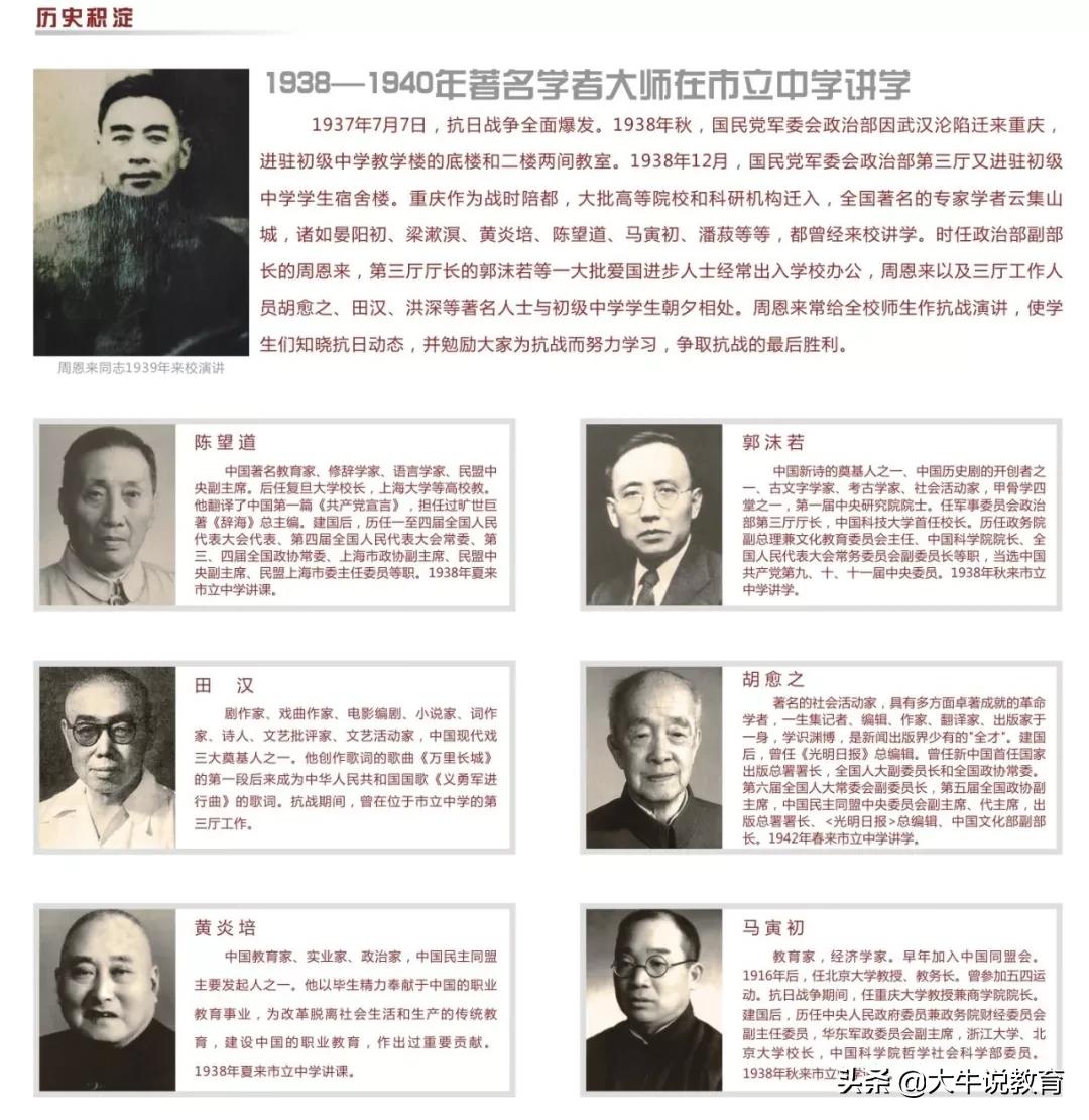 重庆一中高中本部怎么样,重庆一中文科高考排名前50