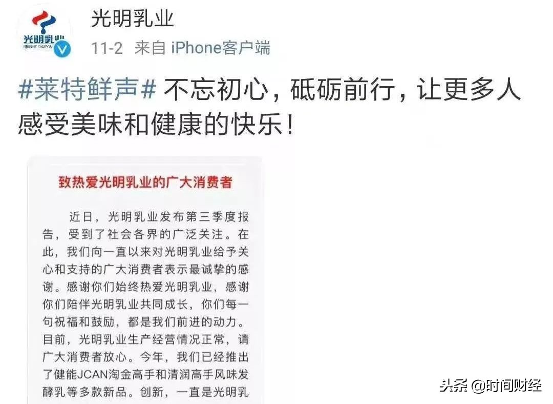 光明乳业伊利蒙牛,光明乳业和蒙牛伊利