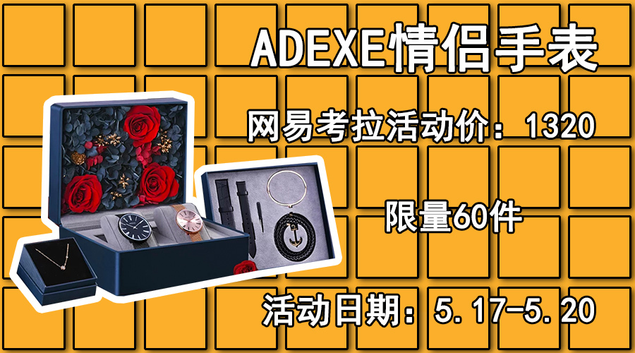 520礼遇季8折什么活动,520活动限时特惠