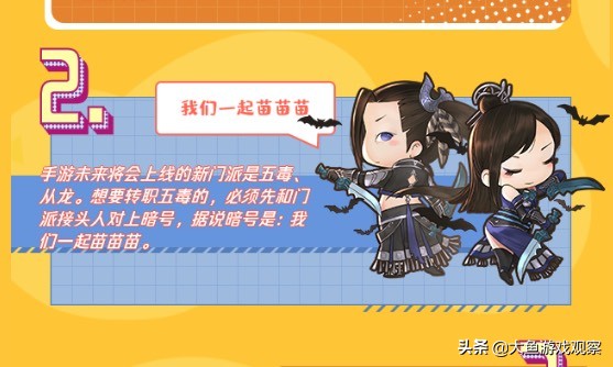 天刀手游五毒下蛊,天刀手游五毒端游