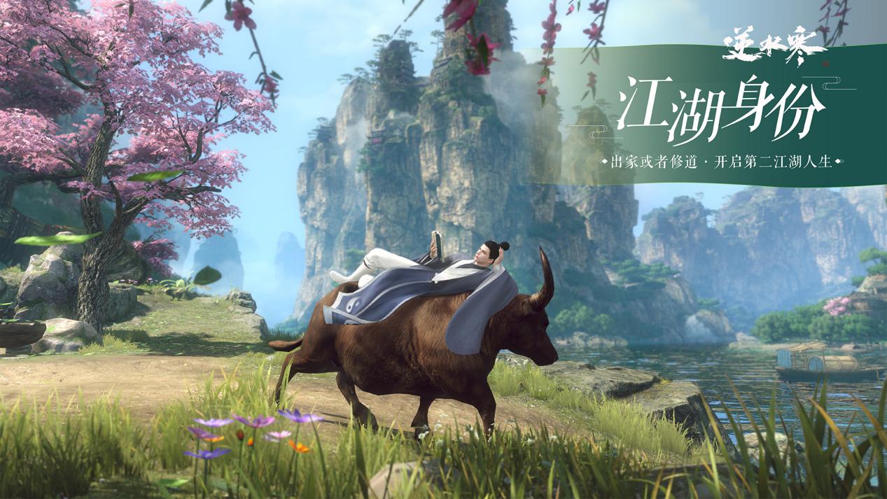 逆水寒新版本打造机制,逆水寒新版本讲解