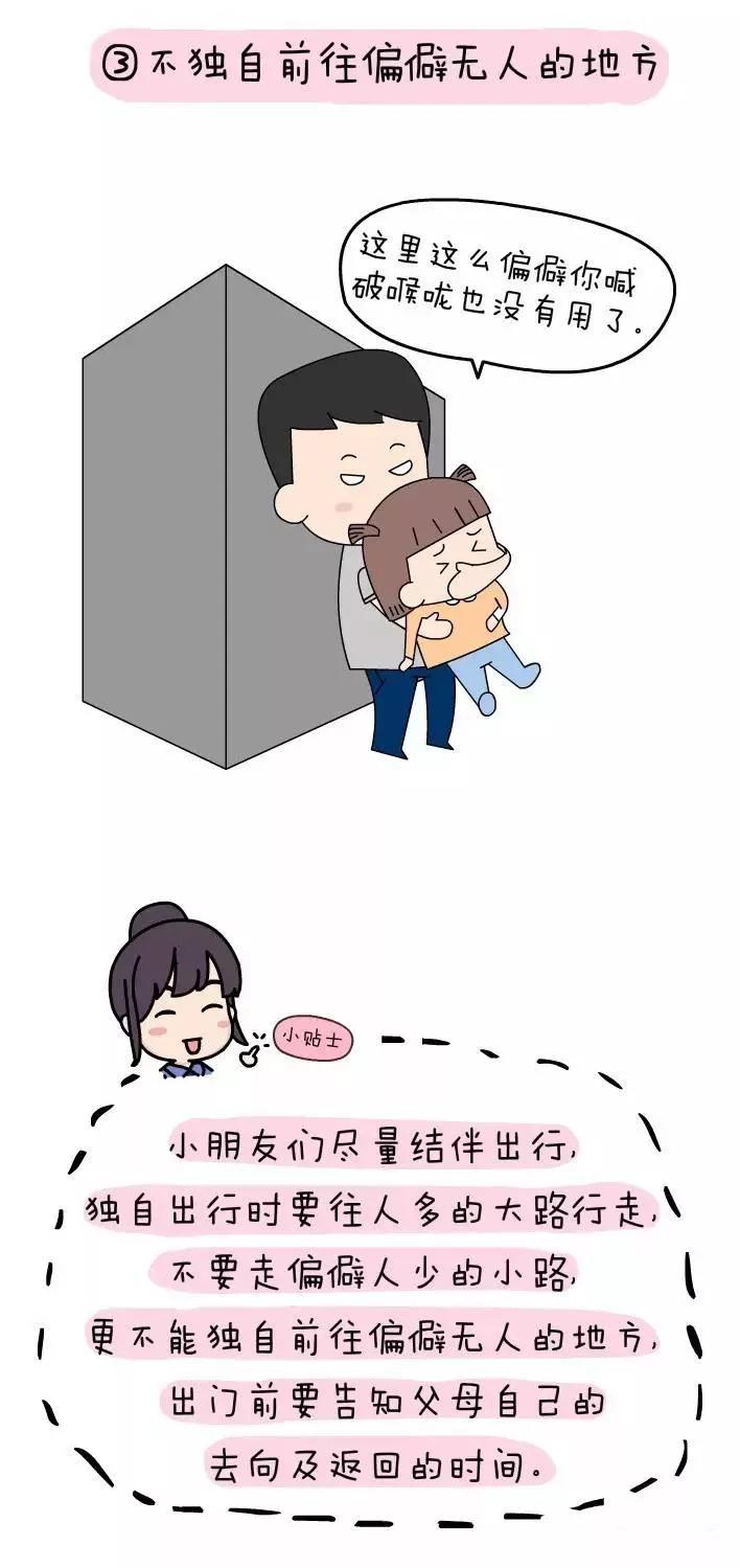 张湾区检察院抗诉！培训班老师强奸、猥亵女童改判十年