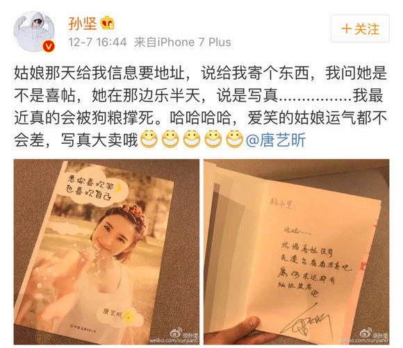 张若昀唐艺昕结婚请柬赠语,张若昀和唐艺昕婚礼宣言