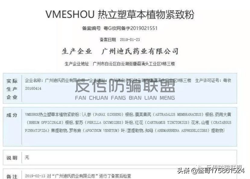 唯蜜瘦减肥骗局大曝光,唯蜜瘦减肥靠谱吗有没有人用过