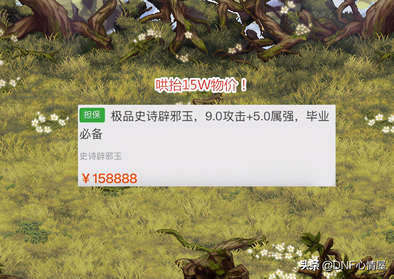 dnf旭旭宝宝卖材料,dnf旭旭宝宝买材料