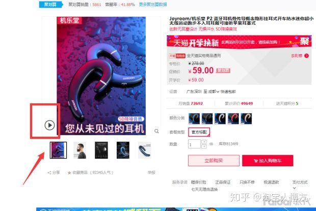 百万级标品类目店铺开车模式：单月急速打造爆款