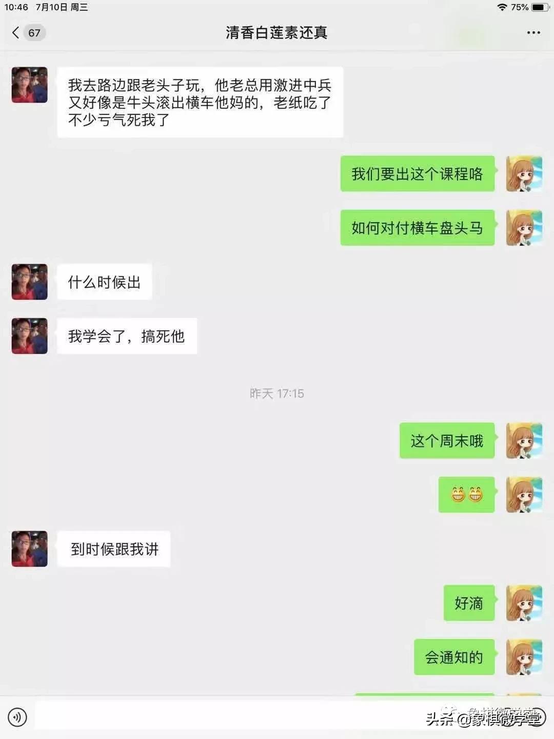 当头炮横车急进中兵怎么破,当头炮冲中兵的方法