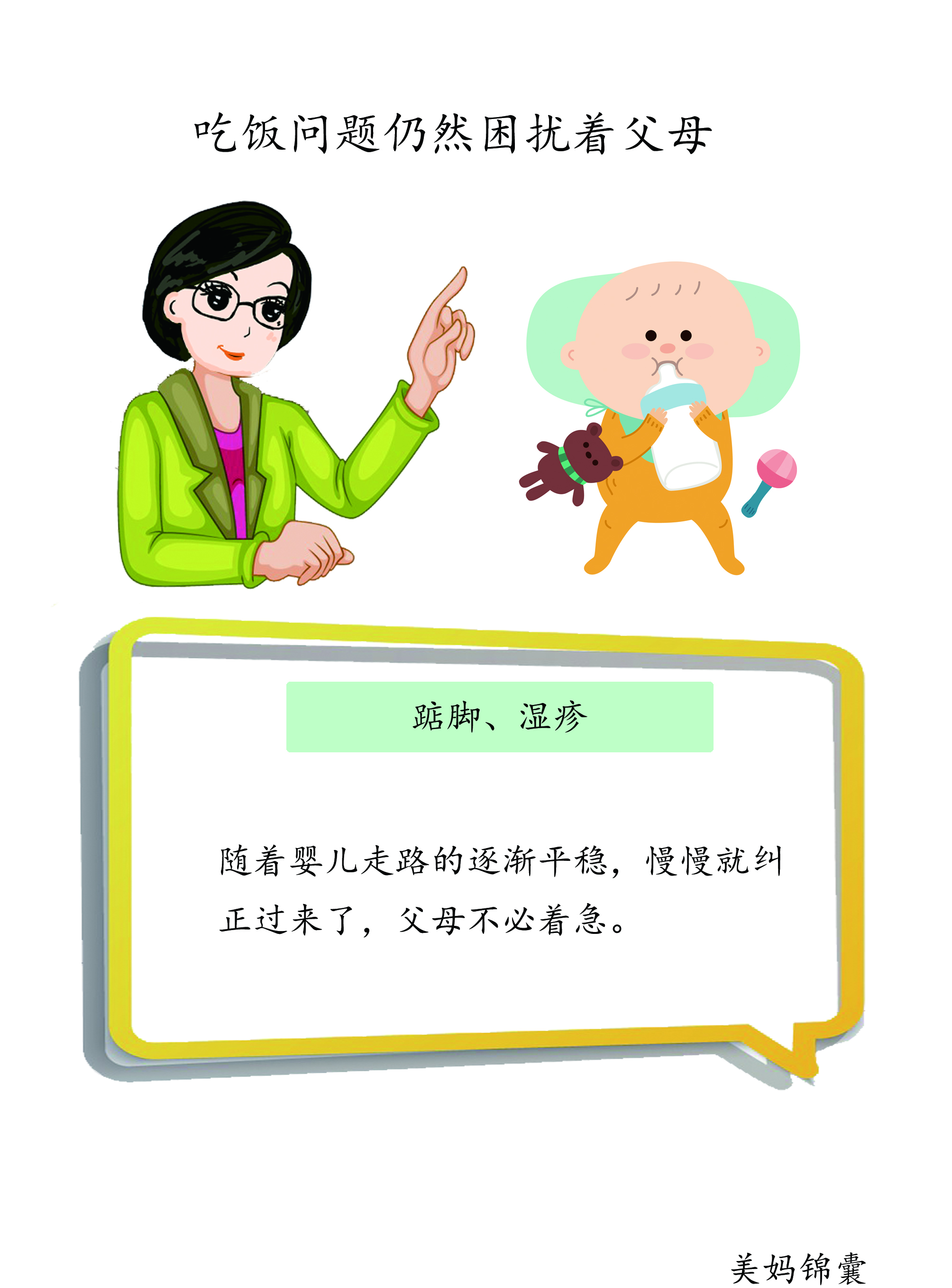 宝宝走路膝盖弯曲不直是不是缺钙,缺钙引起的腿弯怎么办