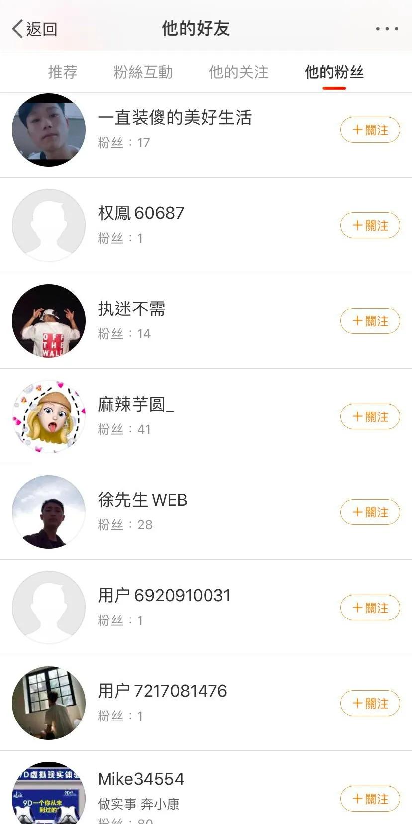 死者复生的微博账号背后,是支撑流量市场的*号盗**灰产