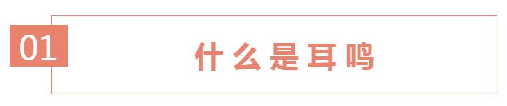 三甲医院治耳聋耳鸣药方,耳鸣需要去三甲医院看吗