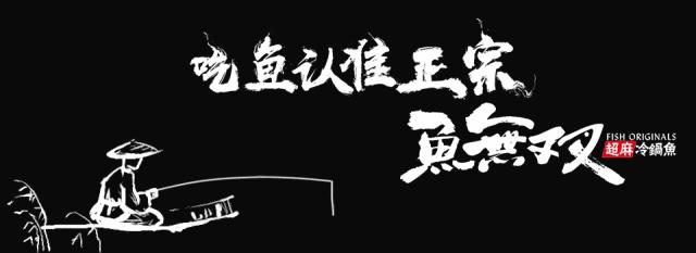 大宜兴没有好吃的鱼？这家独霸美食界的鱼无双！要不要挑战一下？