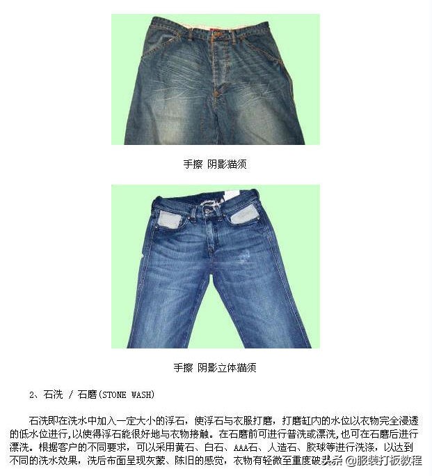 牛仔服装制版入门基础教程,牛仔制衣工艺讲解