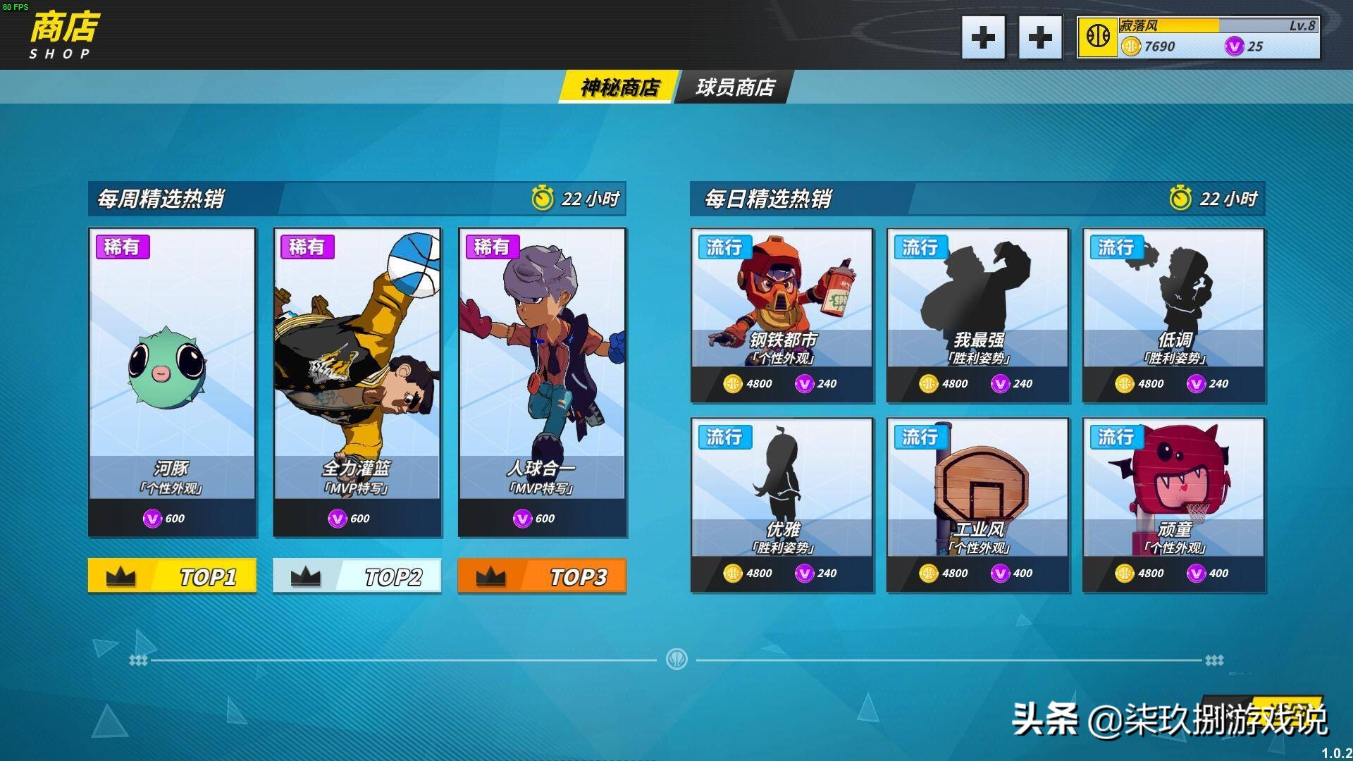 nba篮球测评推荐,篮球计划详解视频