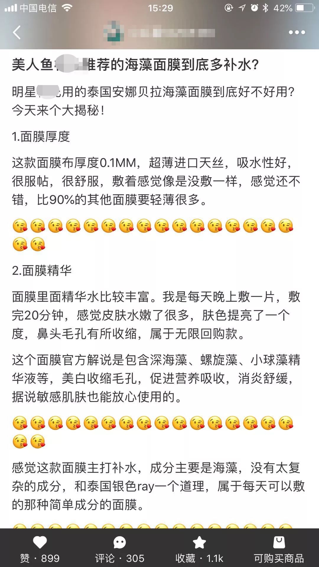 泰国海藻面膜效果怎么样,泰国海藻面膜怎么样