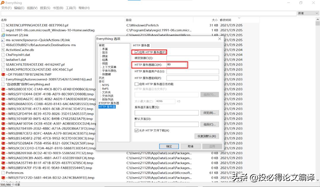 文件搜索精确查找,文献检索工具推荐