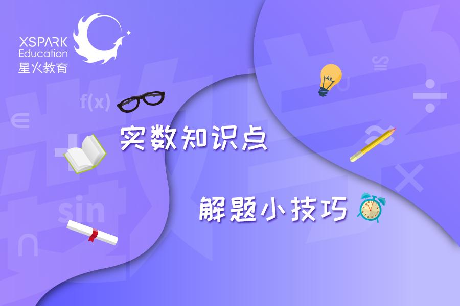 初中数学实数运算例题及解题过程,初中数学一元二次方程实数解题