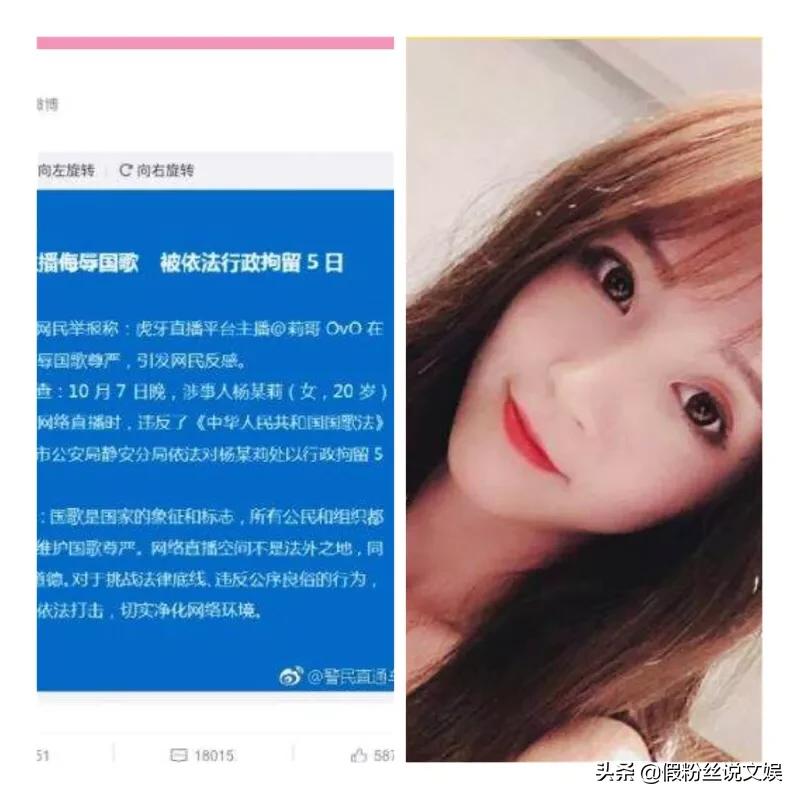 又一“网红”女主播被*播禁**，直播时代为何频出“负能量”