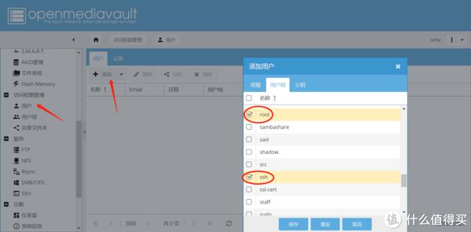 omv安装教程,omv安装后怎么设置