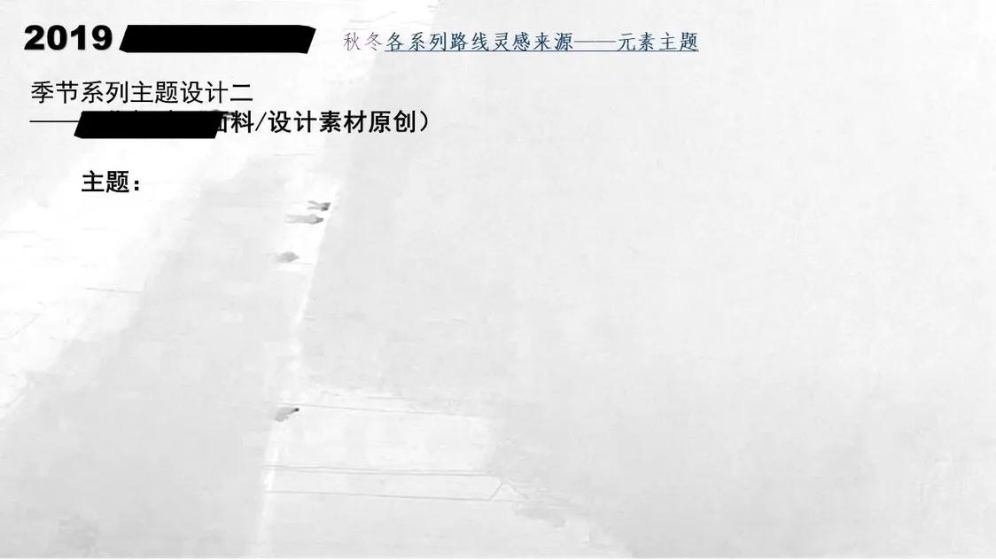 服装设计企划底层逻辑,服装设计季度企划案