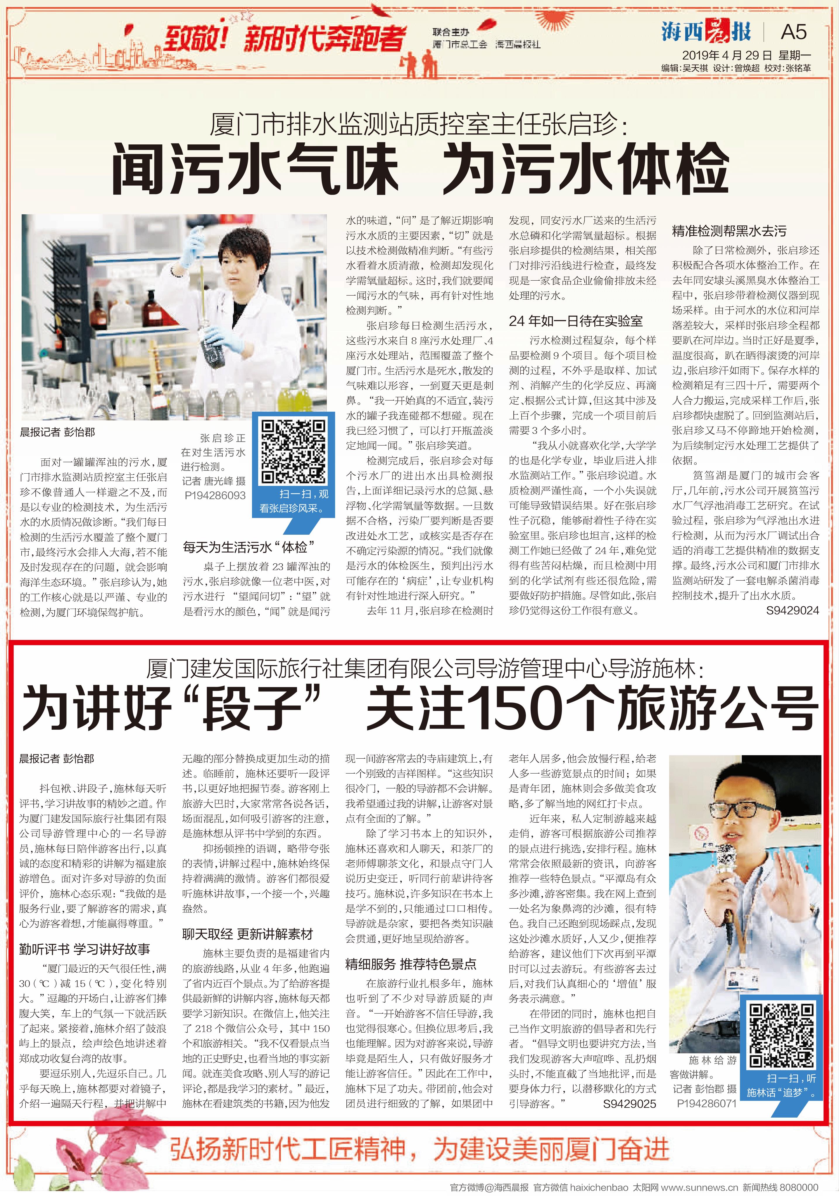 浙江良心导游暖心劝告游客,浙江良心导游暖心劝导游客