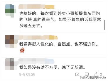 饿了么将推新功能新闻,饿了么5分钟功能引热议