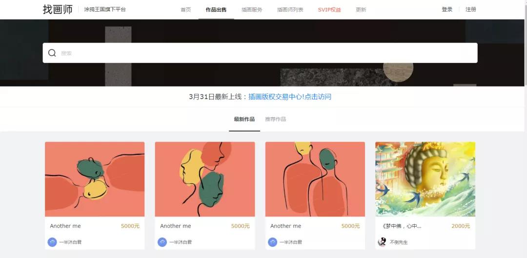 网上画画约稿一个月多少钱,画画约稿怎么赚钱