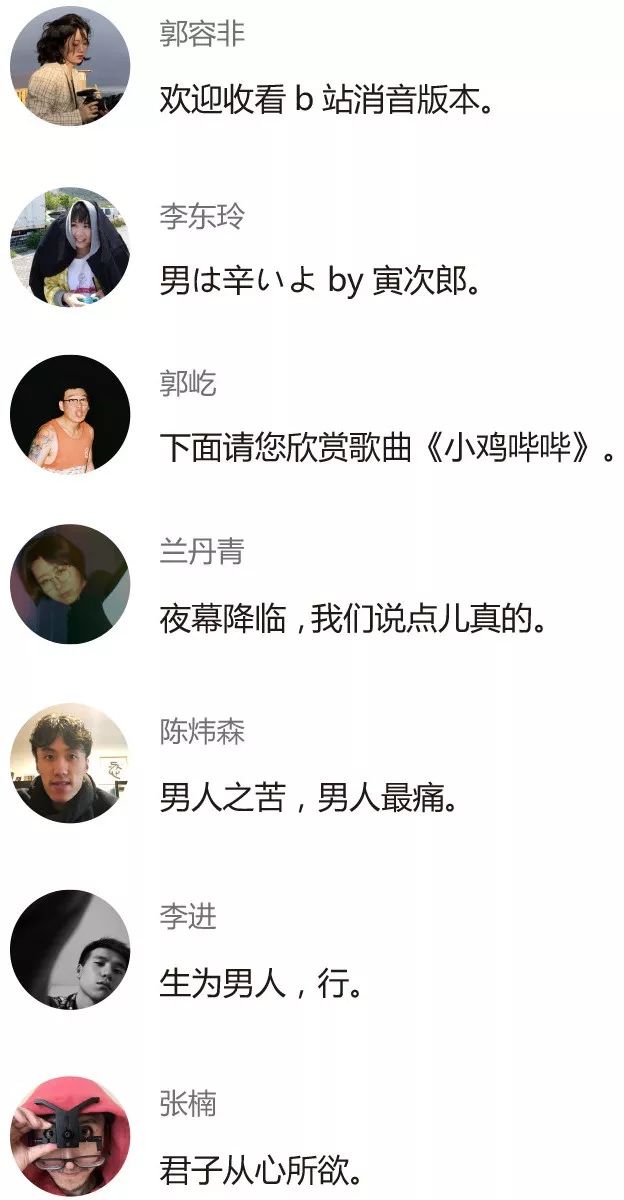 约会强奸、家暴和跨性别者，一出《男人独白》，让你重新认识男性