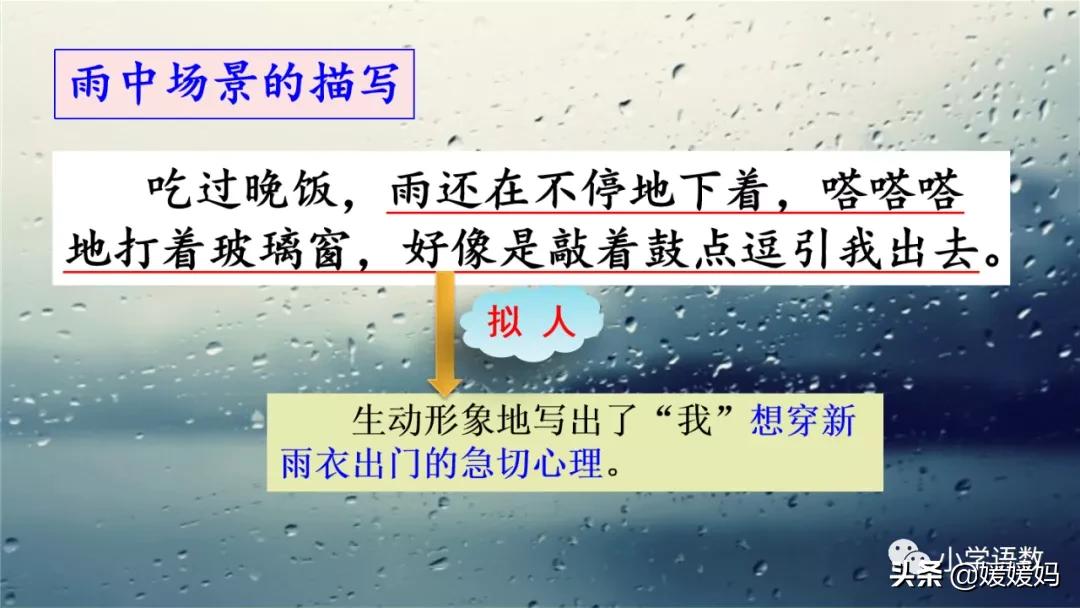 部编版六年级上册第18课朗读视频,部编版六年级上册第18课视频讲课