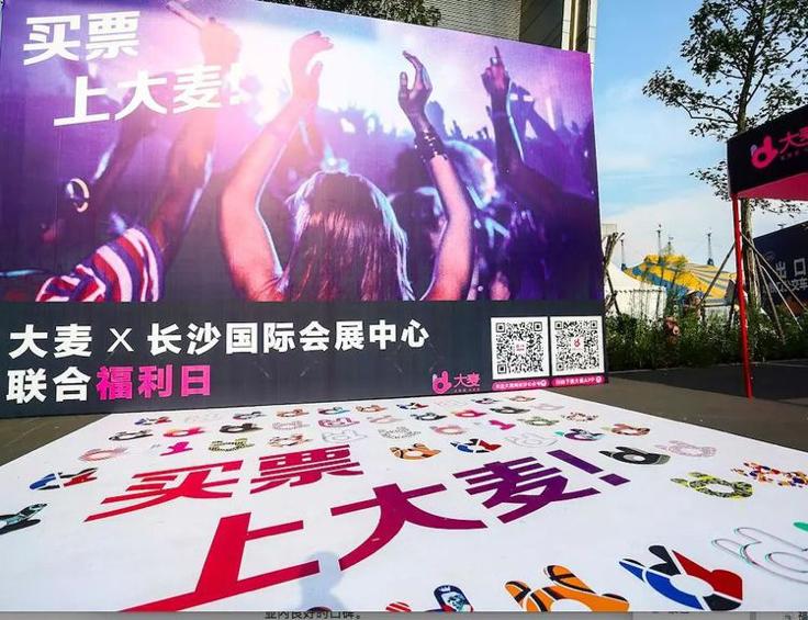 大麦网全球演出赛事平台,大麦网国票