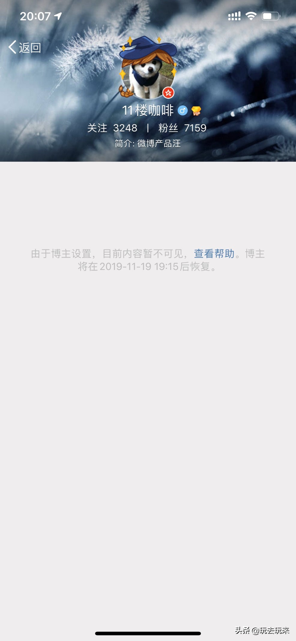 微博防网暴功能怎么设置,微博开启登录保护禁止使用