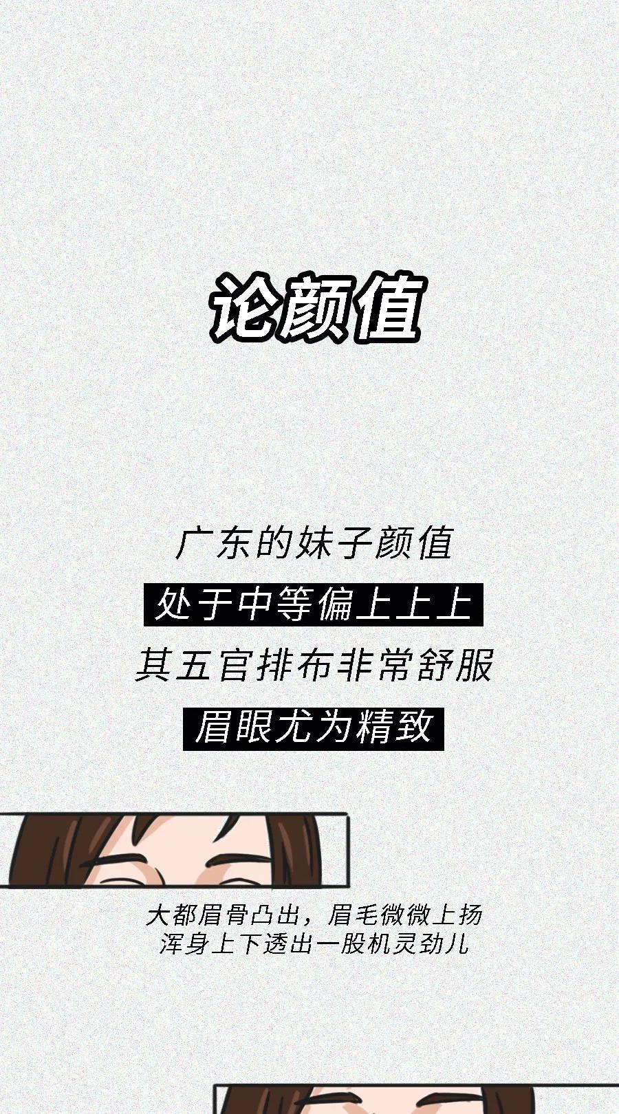 广东的妹子温柔吗,广东妹子漂亮吗